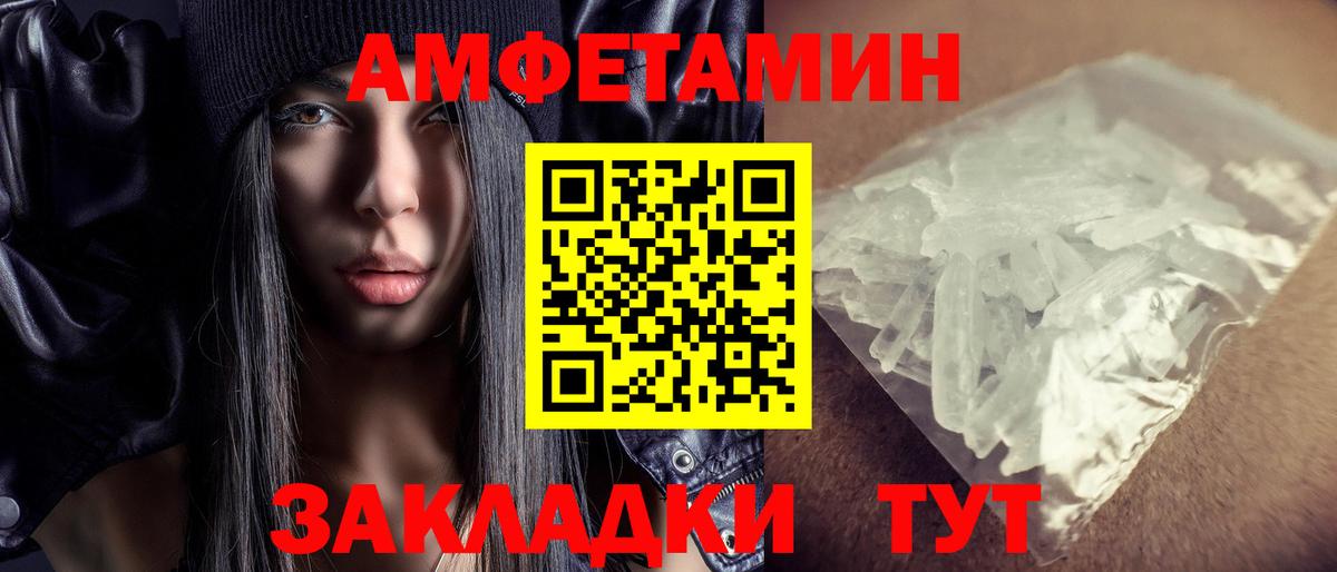 Домодедово  Amphetamine  Вход с VPN  Amphetamine Premium 