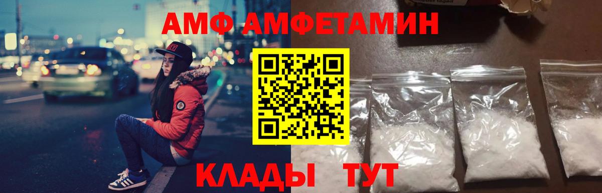 Amphetamine 98% Домодедово