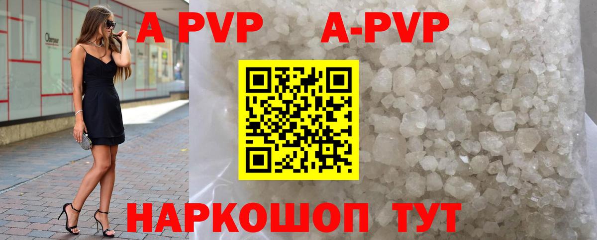 A-PVP СК КРИС Домодедово