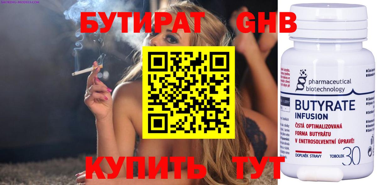 Бутират оксана  Бутират  Домодедово  Вход с VPN 