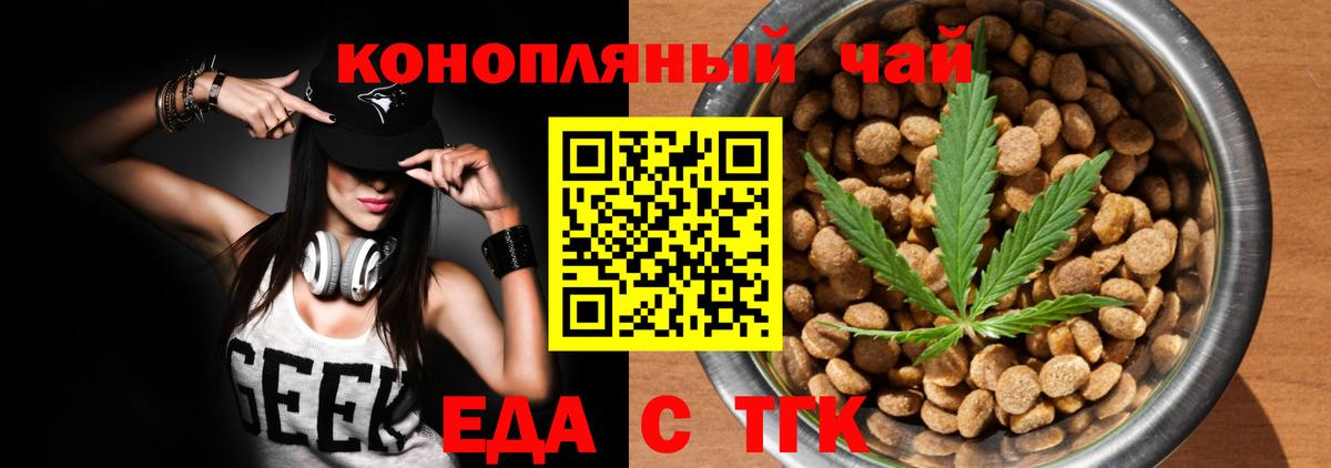 Домодедово  Cannafood марихуана  Вход с VPN 