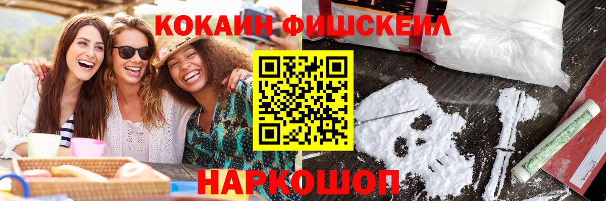 Кокаин 97% Домодедово