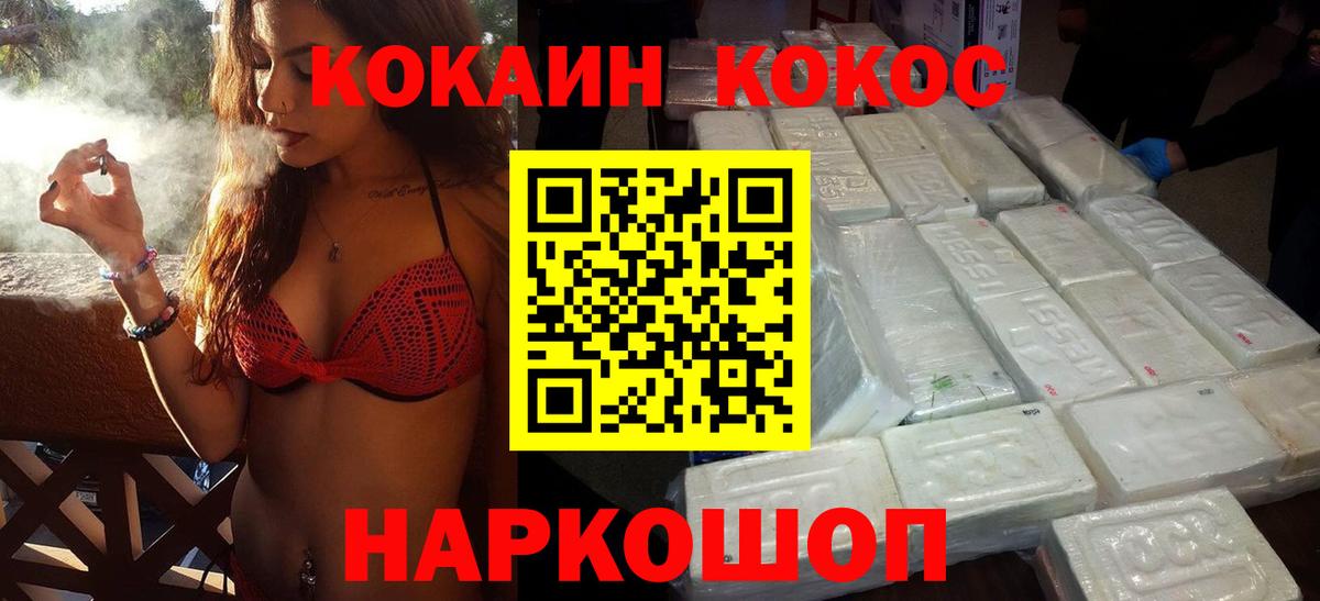 Кокаин Перу  Вход с VPN  Домодедово 