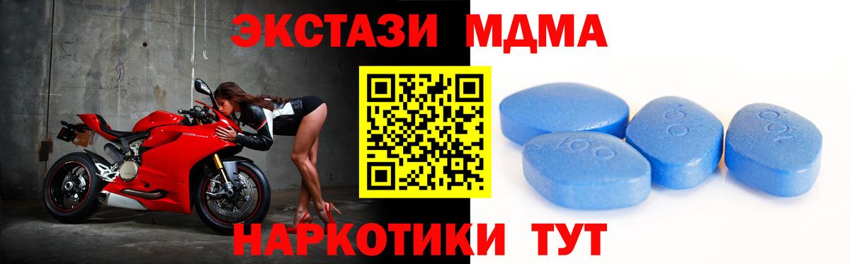 ЭКСТАЗИ 280 MDMA  Экстази  Домодедово  Вход с VPN  Ecstasy 280 MDMA 