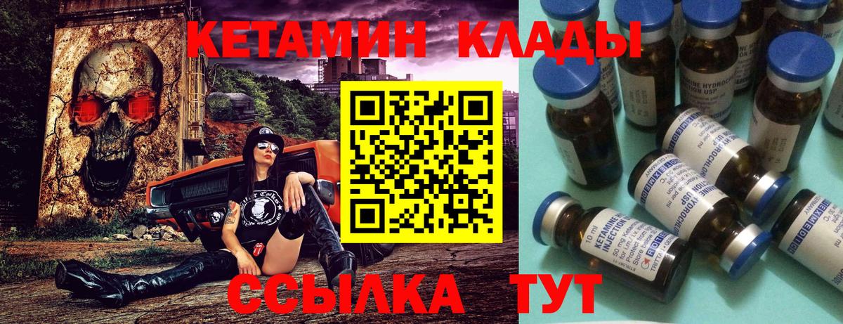 КЕТАМИН ketamine  КЕТАМИН ketamine  Домодедово  Вход с VPN 