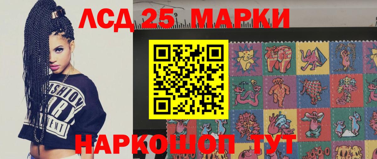Лсд 25 экстази ecstasy Домодедово