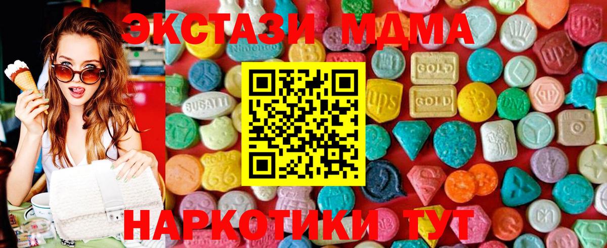 МДМА  Вход с VPN  MDMA crystal  Домодедово  МДМА Molly 