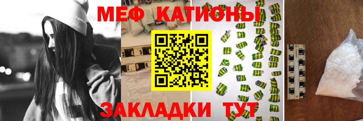 МЕФ  Домодедово
