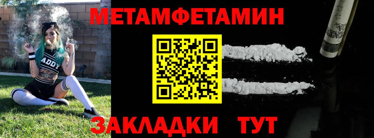 Первитин Methamphetamine  Вход с VPN  Домодедово 