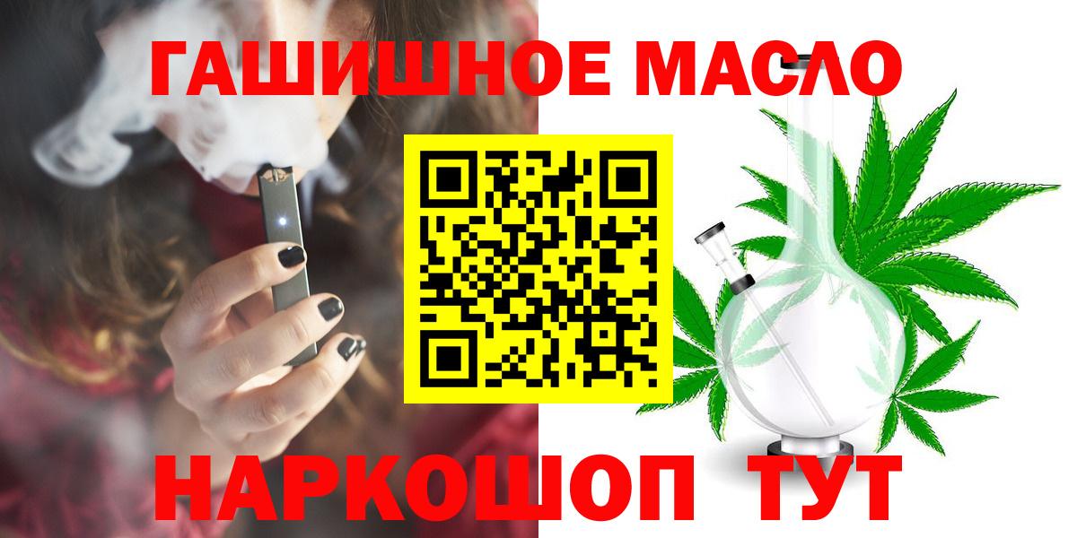 ТГК гашишное масло  Вход с VPN  Домодедово 